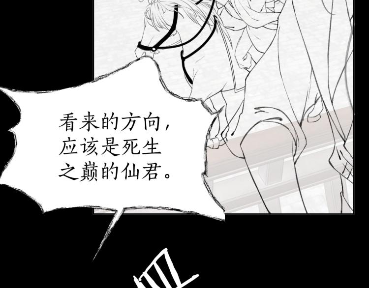 第3话 本座重生了？！93