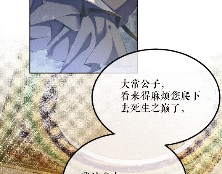 第5话 本座的师尊45