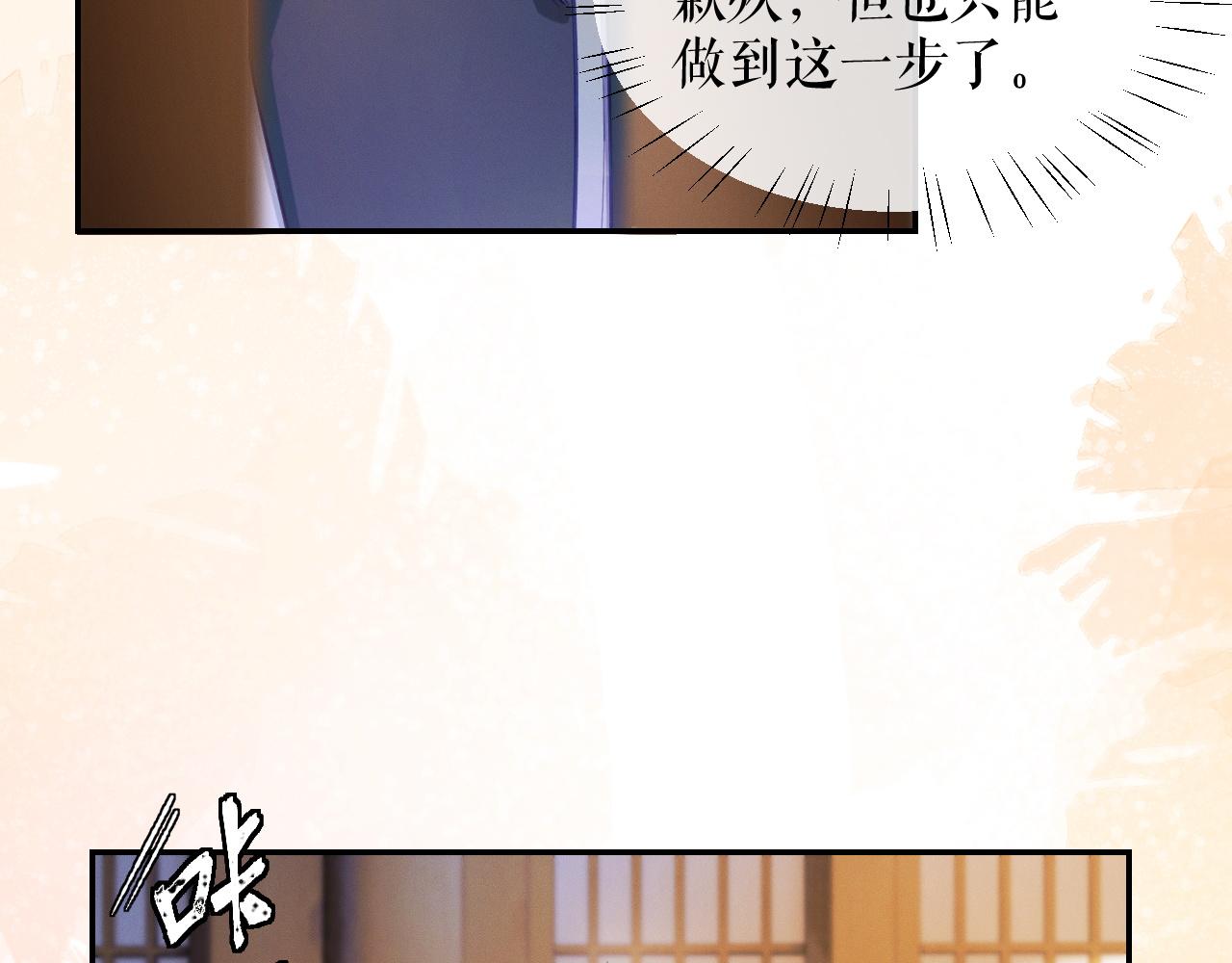 第31话 师尊主动领罚13