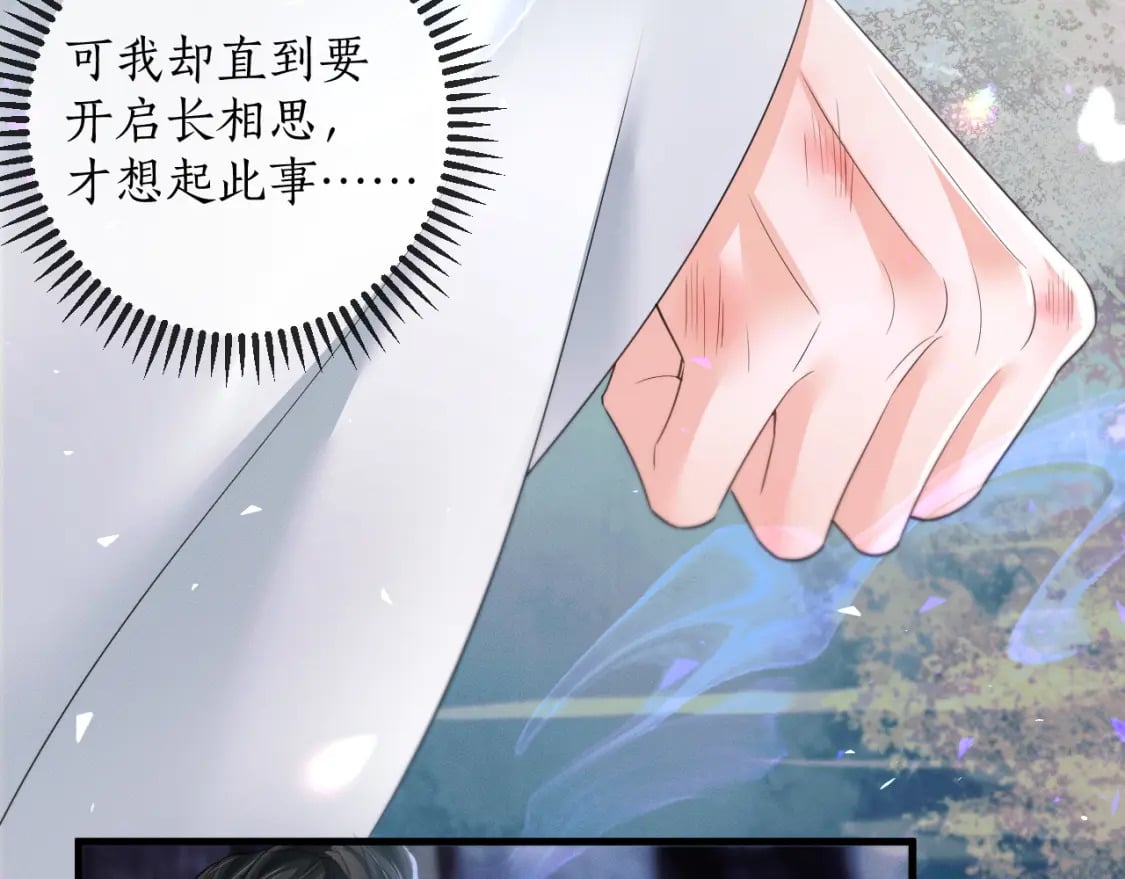 第52话 谁打开的呢？54