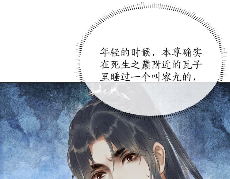 第3话 本座重生了？！21