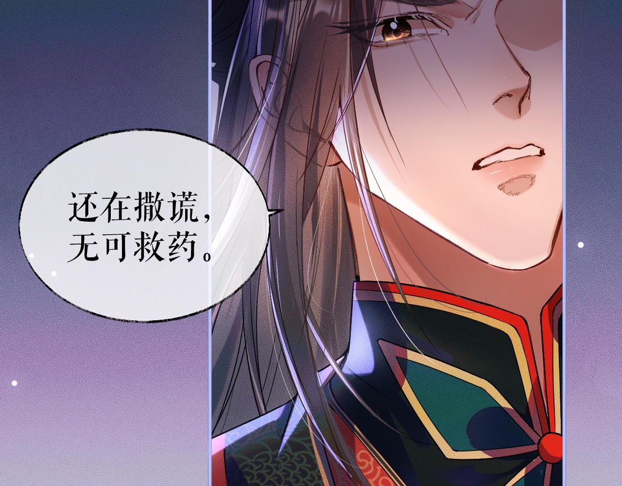 第26话 师尊为何如此暴怒？83