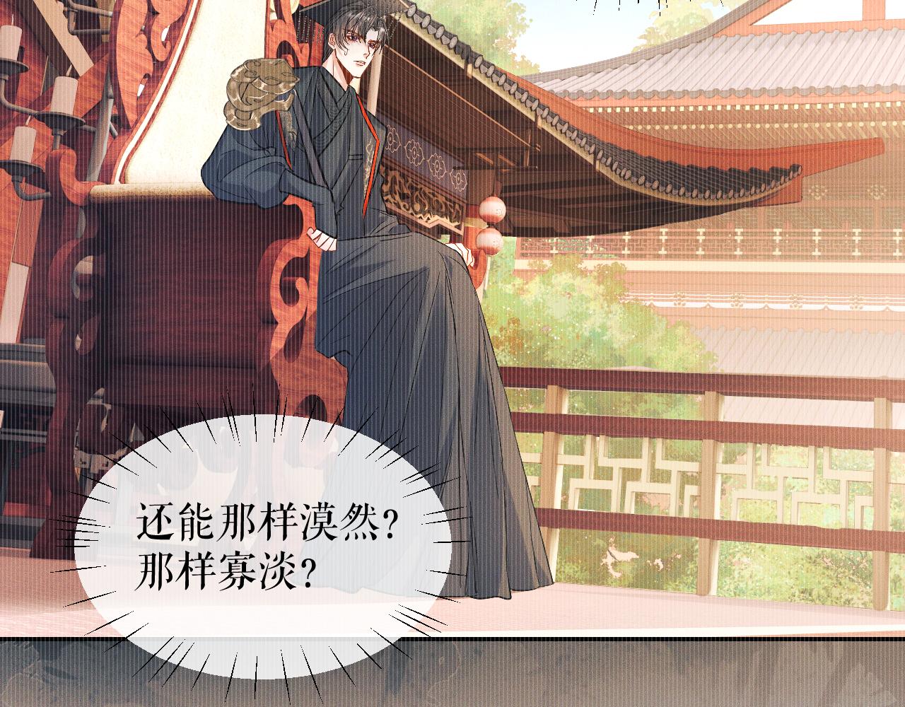 第32话 师尊领罚113