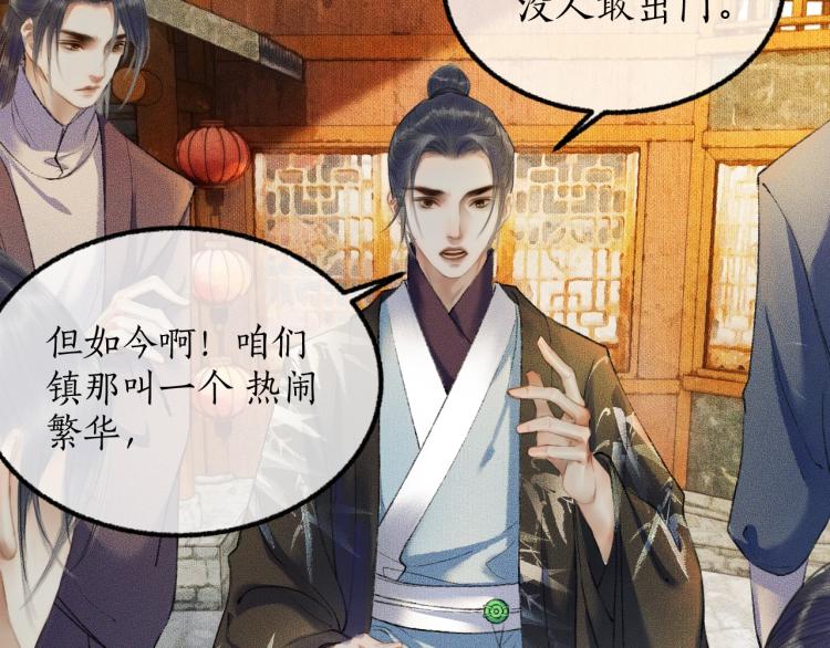 第4话 白月光师哥！10
