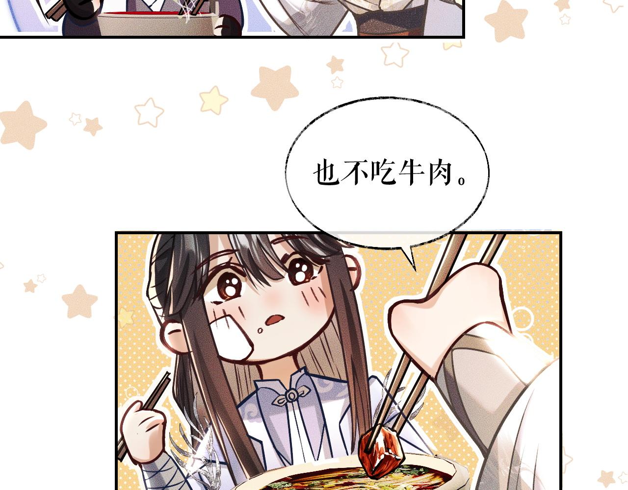 第29话 师尊的口味28