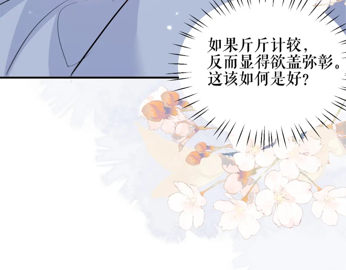 第38话 晚宁，不疼了111