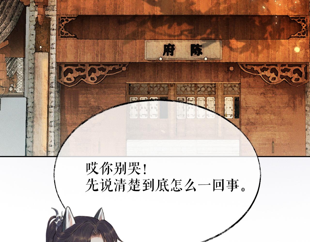 第13话 彩蝶镇的怪事45