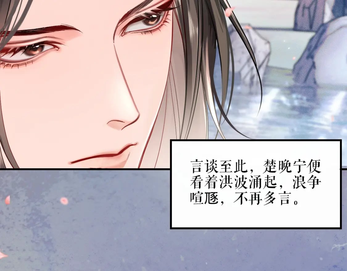 第39话 师尊的自白95