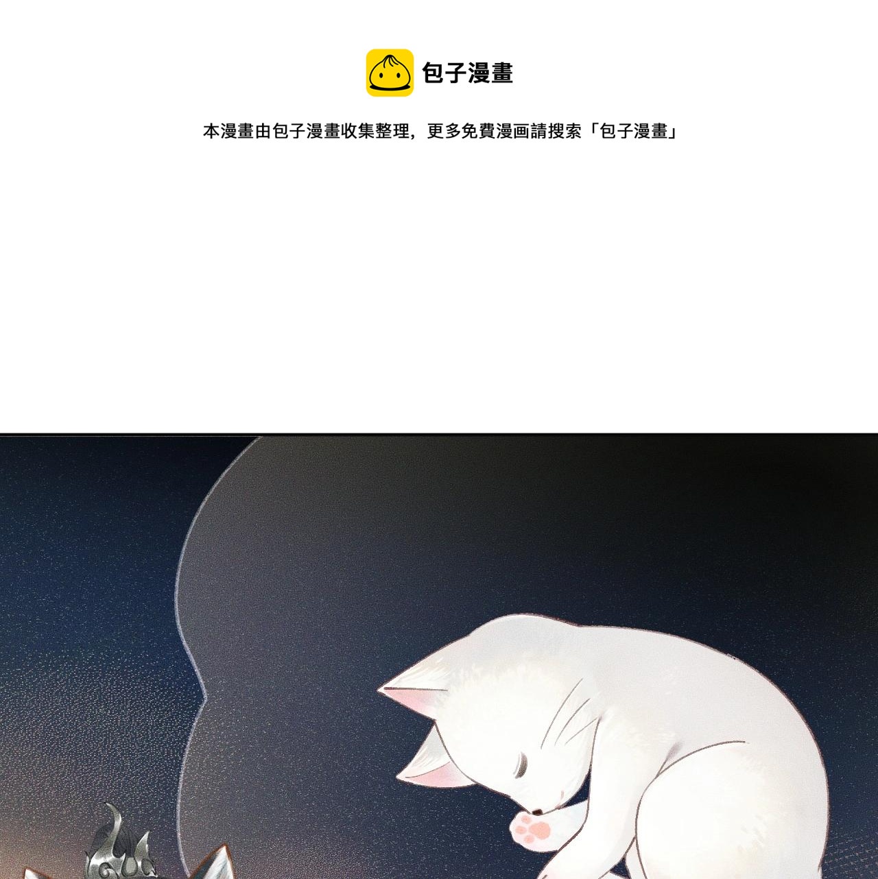 第12话 三更半夜凑近他——0