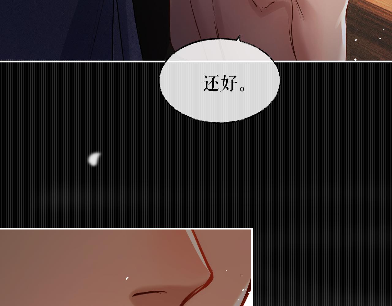 第28话 墨燃让师尊大怒？！18