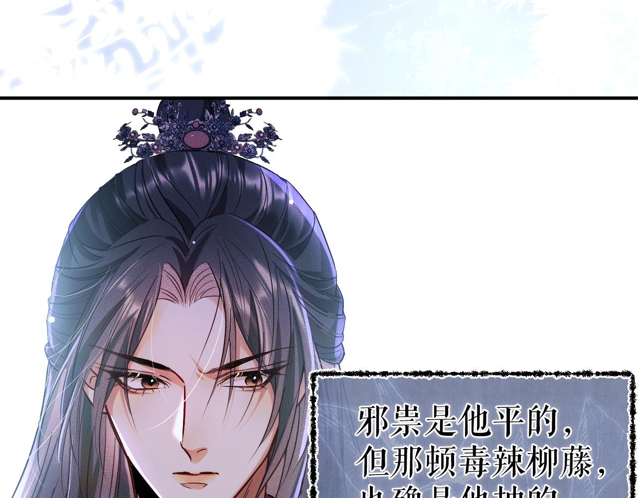 第27话 你我之间，有什么可以叫人误会的？19