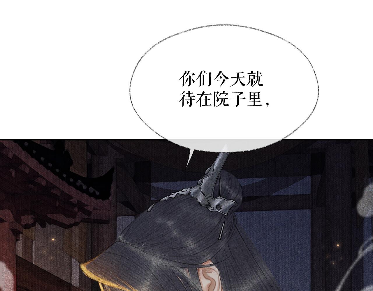 第14话 捉妖30