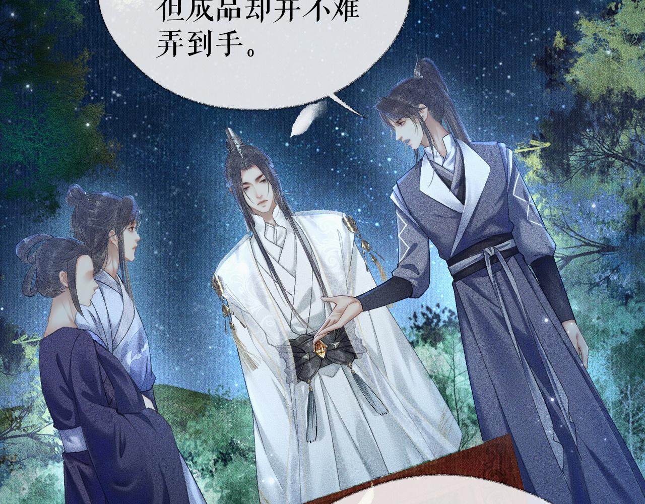 第15话 不受控的二哈32