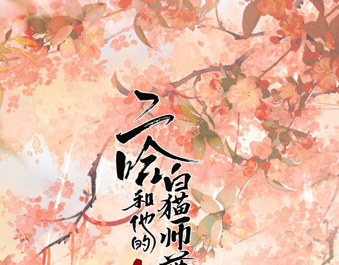 第45话 重登旭映峰0