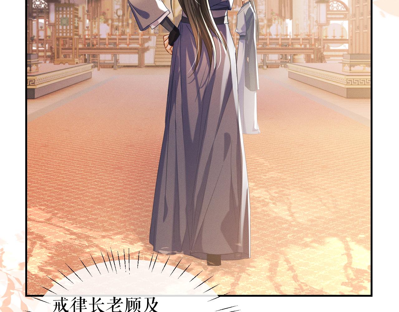 第32话 师尊领罚15
