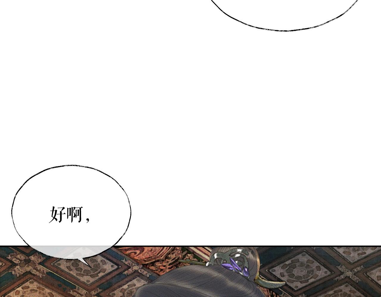 第11话 师尊生气了！15