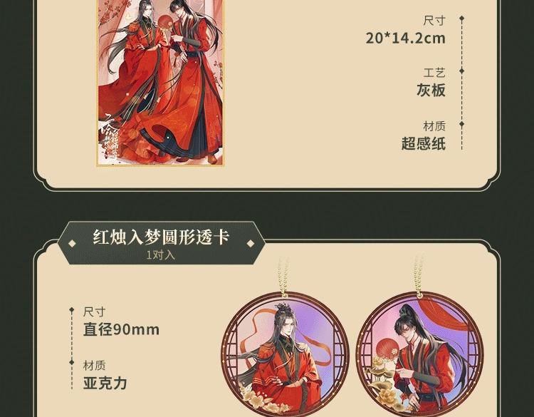 第20话 师徒大婚92