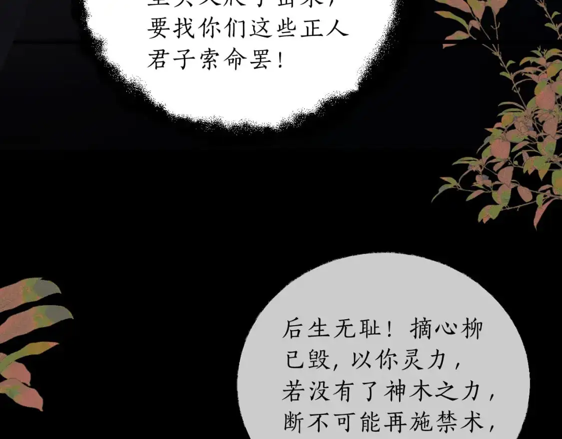 第67话 白子现身75