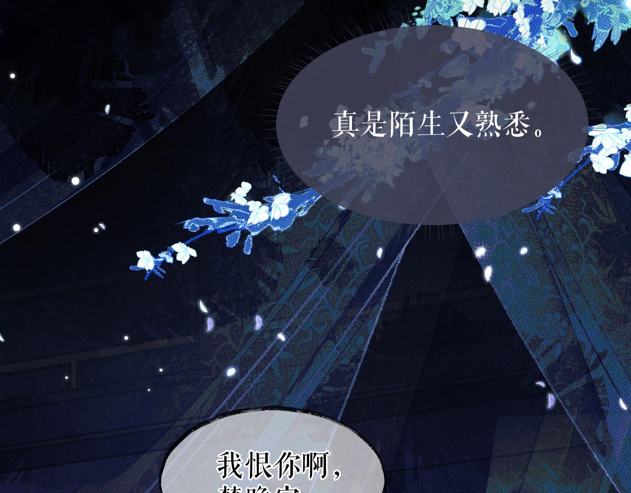 第21话 共破冥婚44