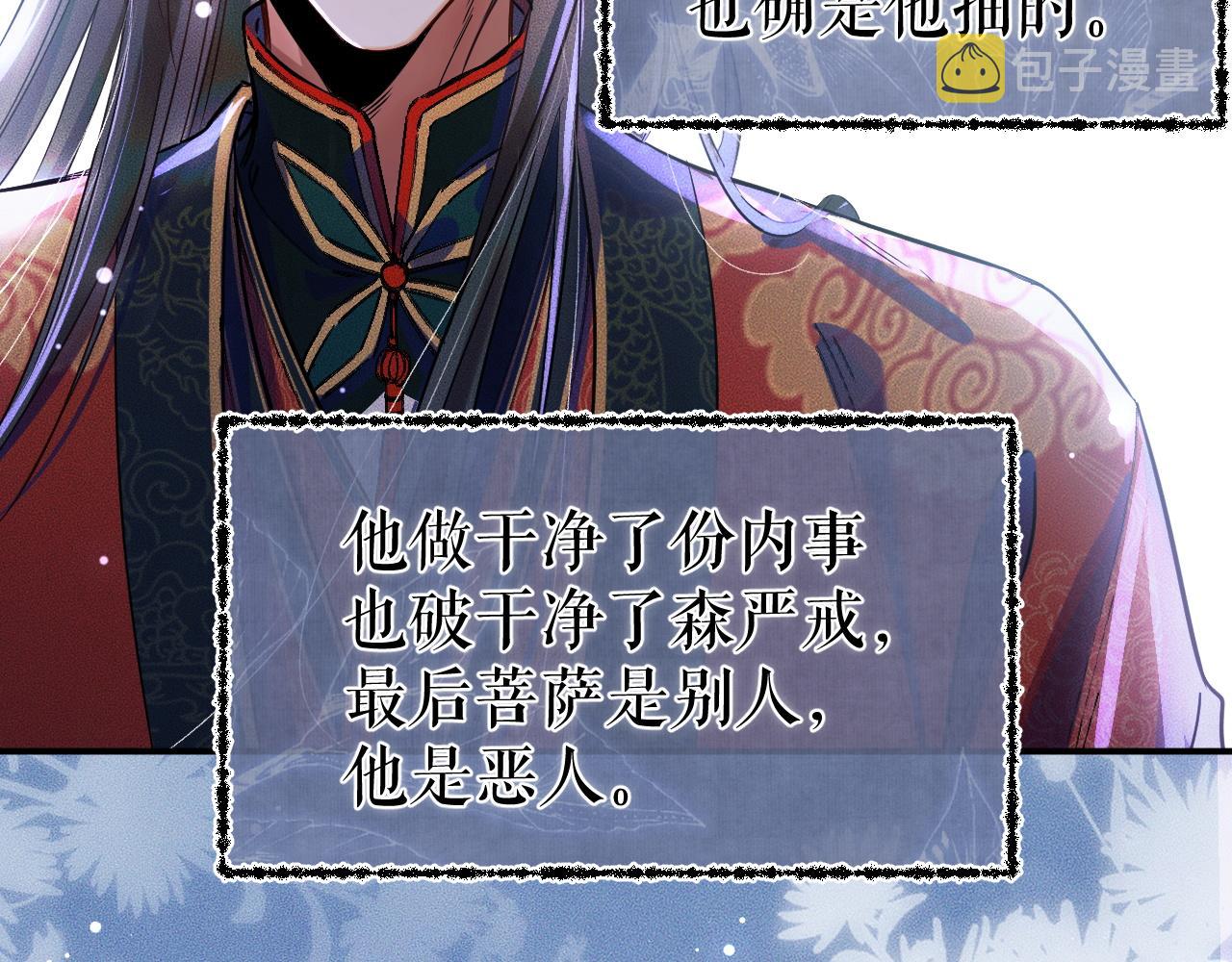 第27话 你我之间，有什么可以叫人误会的？20