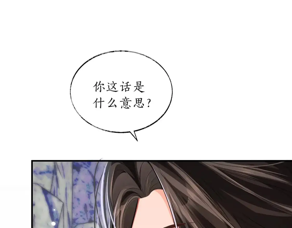 第67话 白子现身91