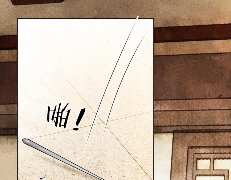 第3话 本座重生了？！87