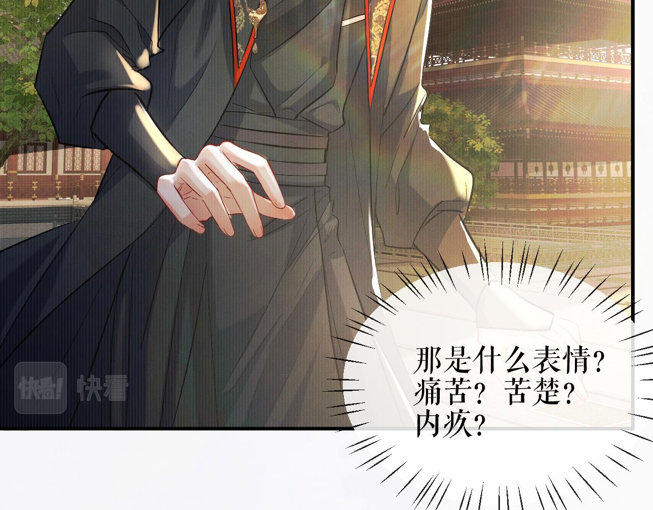 第33话 放心不下师尊42