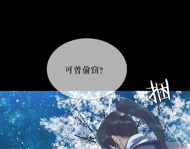 第6话 管教79