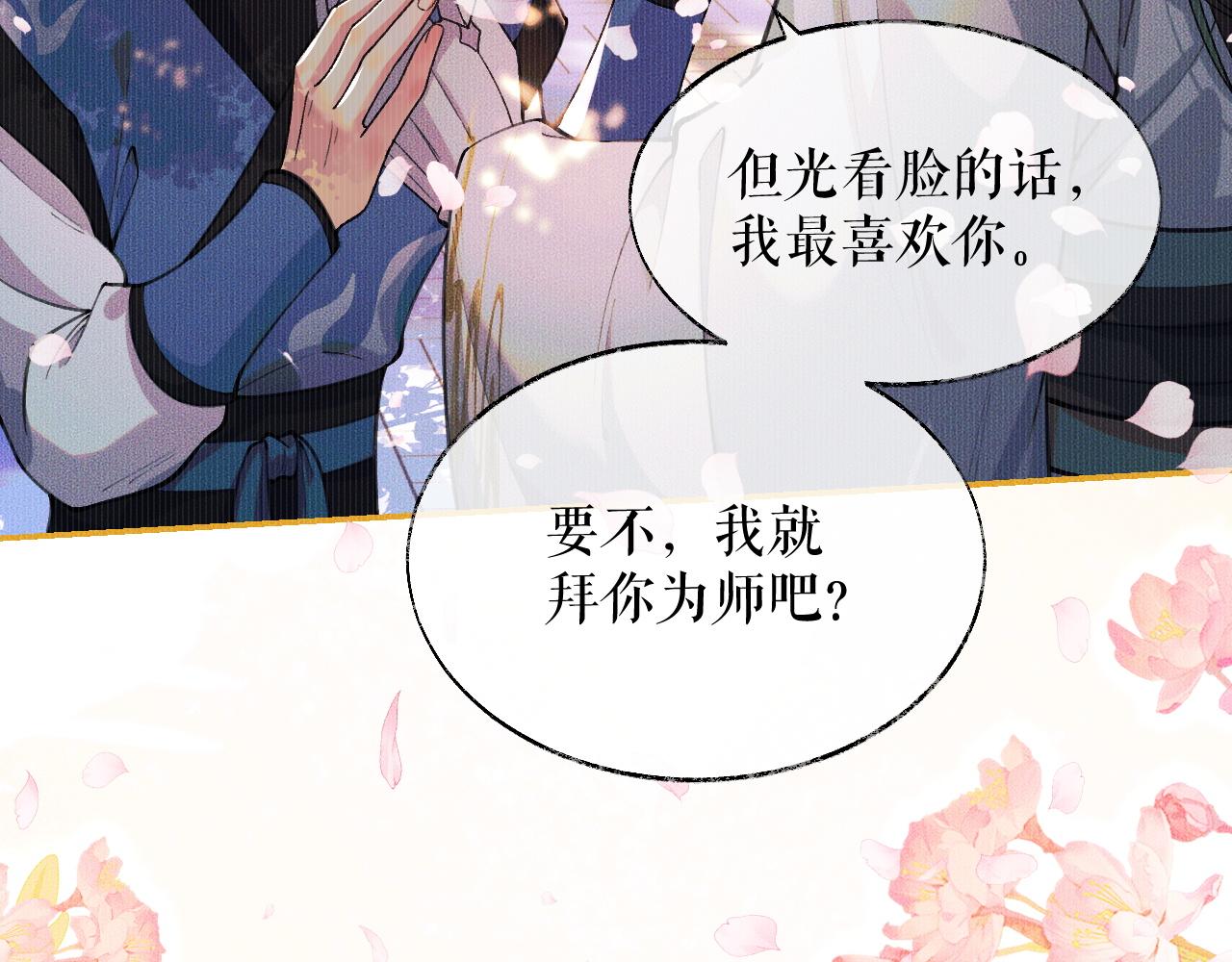 第30话 与君初见时……30