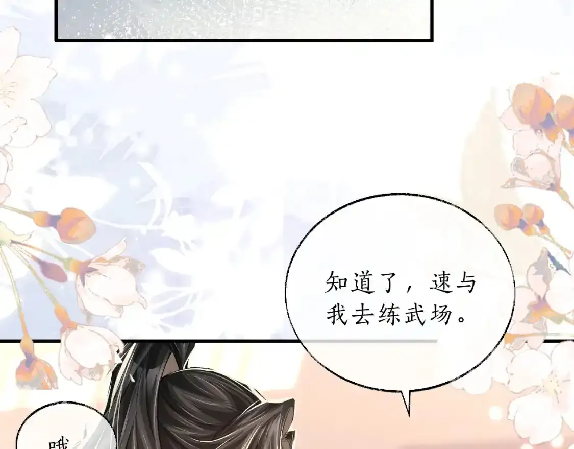 第69话 纠葛88
