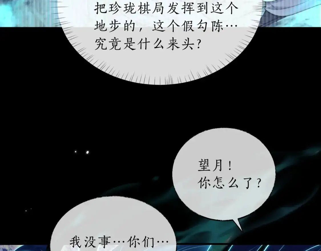 第67话 白子现身5