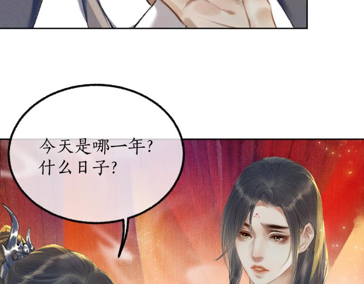 第3话 本座重生了？！29