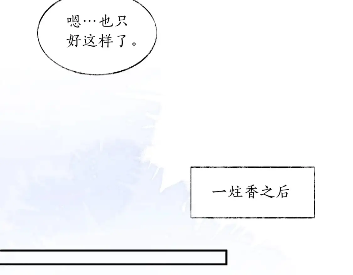 第64话 我的梦，该醒了27