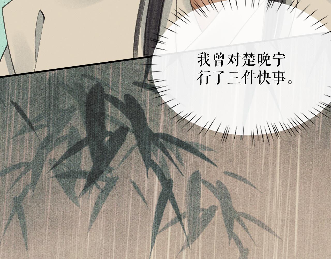 第19话 礼成入洞房15