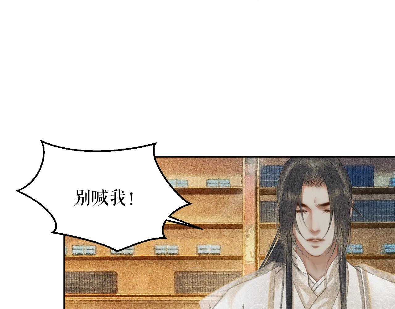 第11话 师尊生气了！47