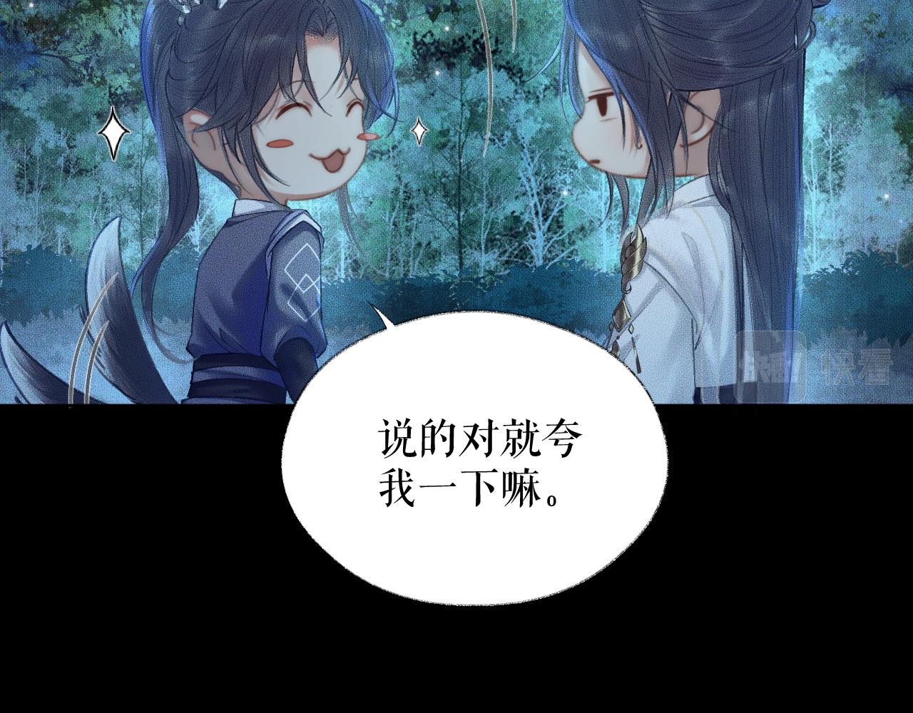 第15话 不受控的二哈37