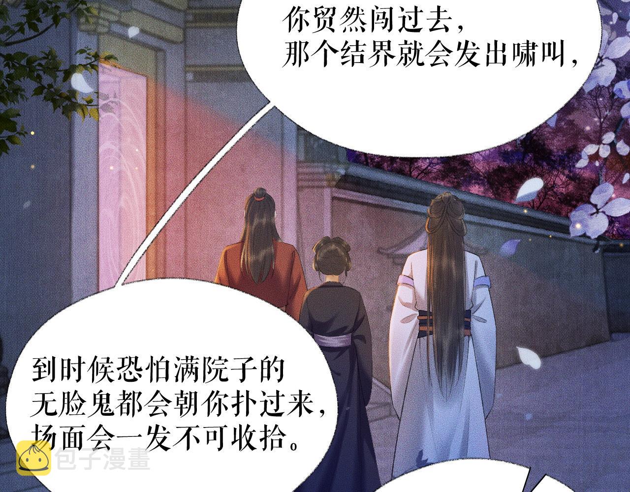 第17话 幻境冥婚62