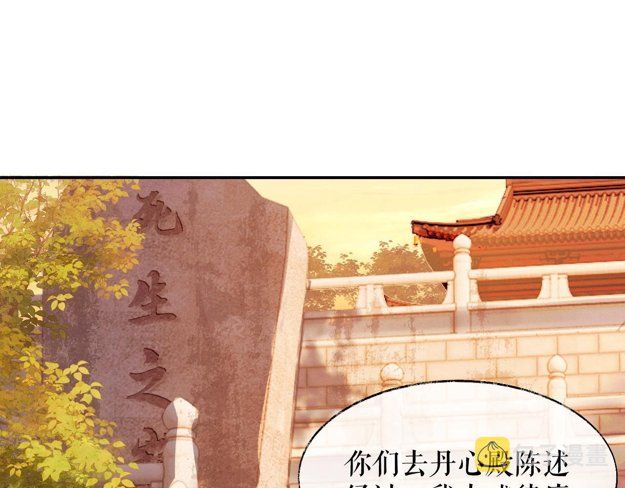第31话 师尊主动领罚27