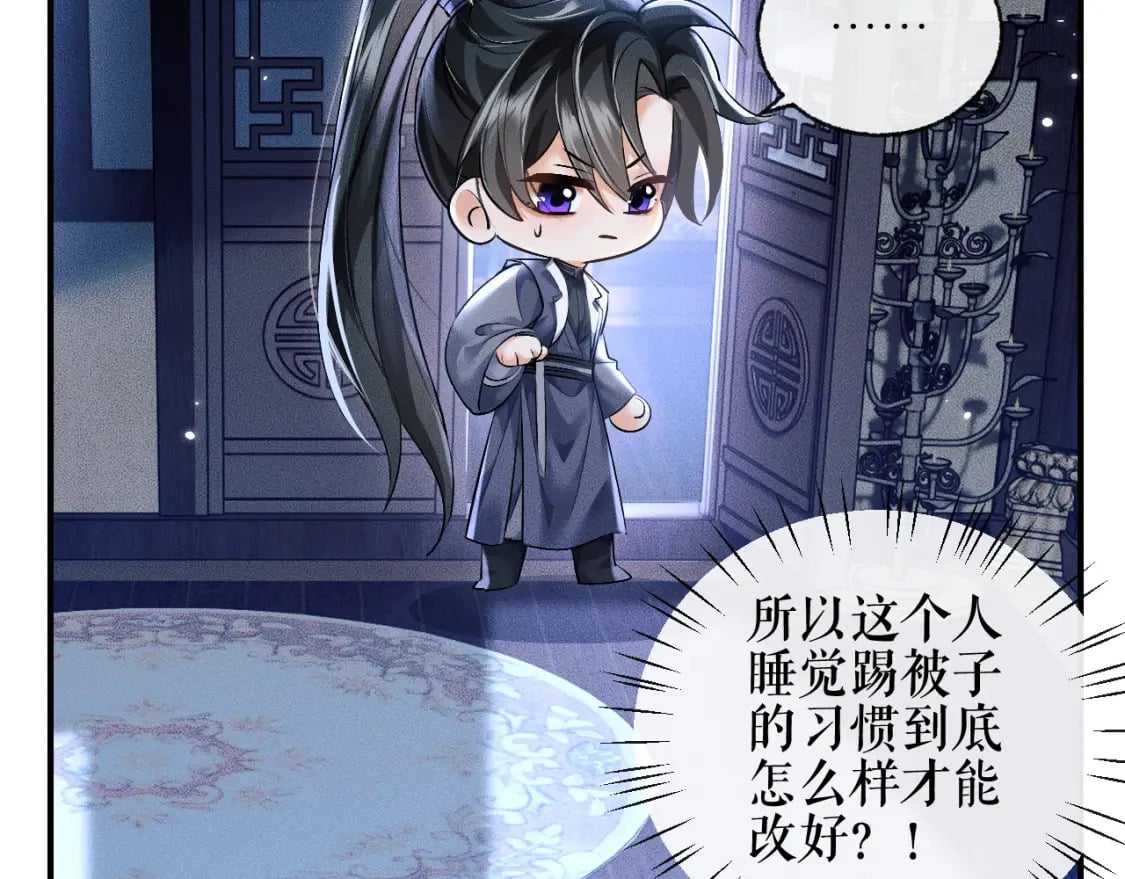第37话 再回来我就是狗！80