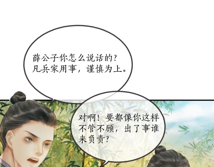 第1话 戟罢三年24