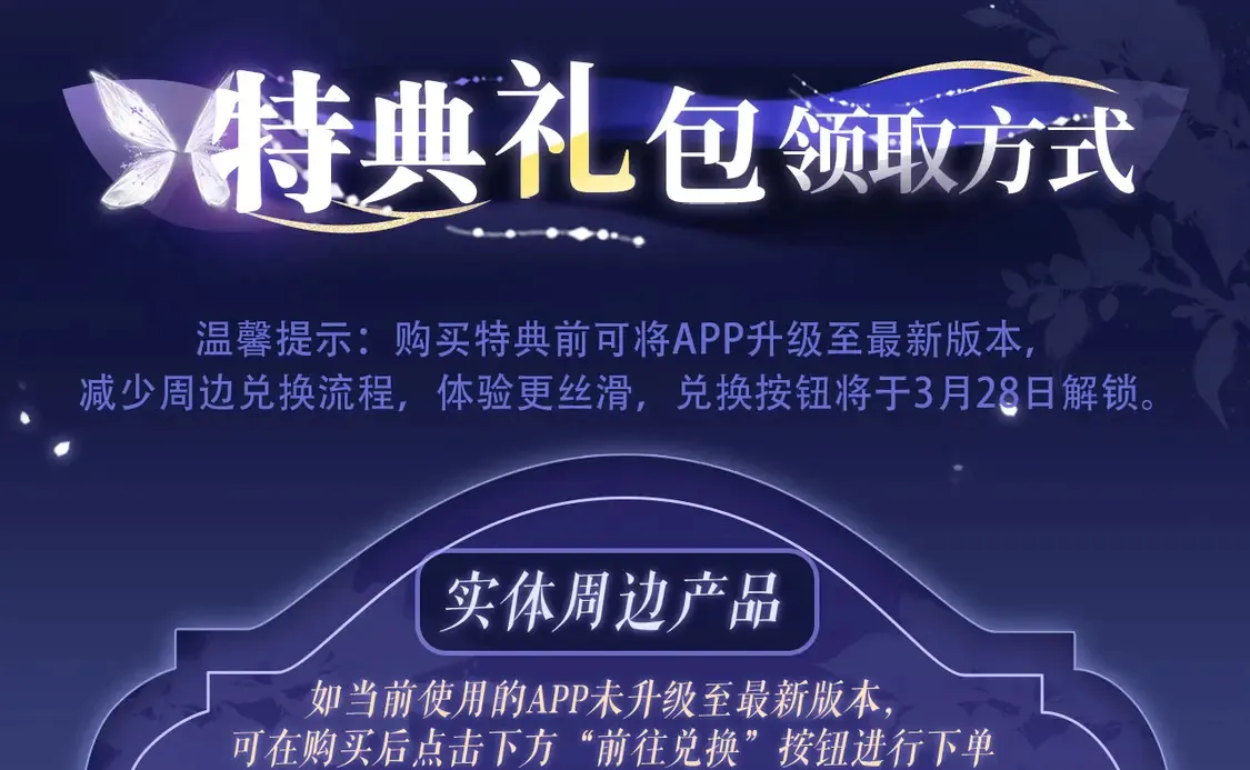 典藏名场面·3月28日 衾下秘事篇 正式公开~12