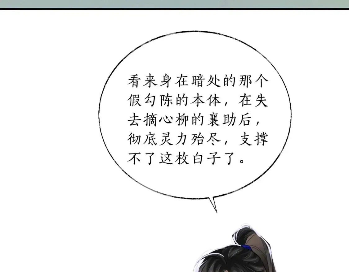 第67话 白子现身97