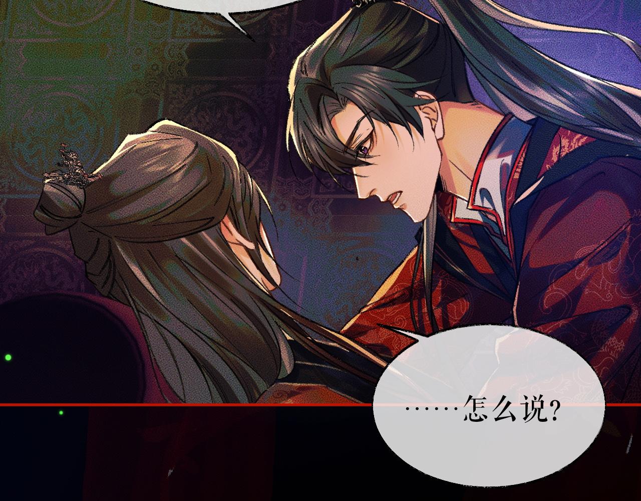 第21话 共破冥婚63