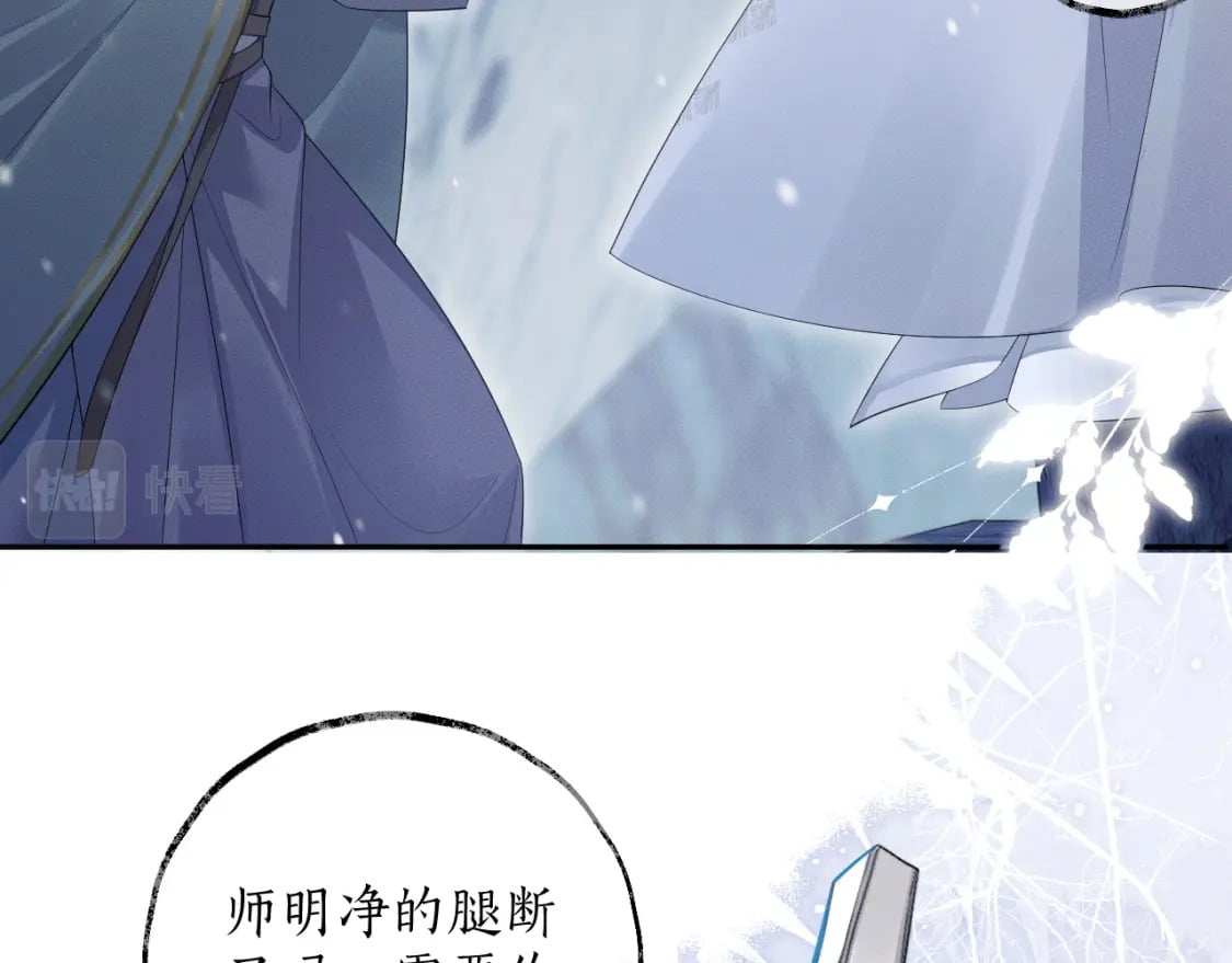 第46话 师尊生气了？58