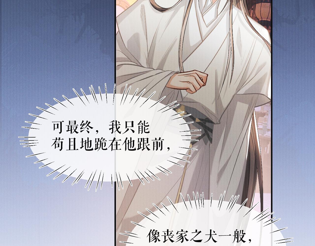 第32话 师尊领罚95