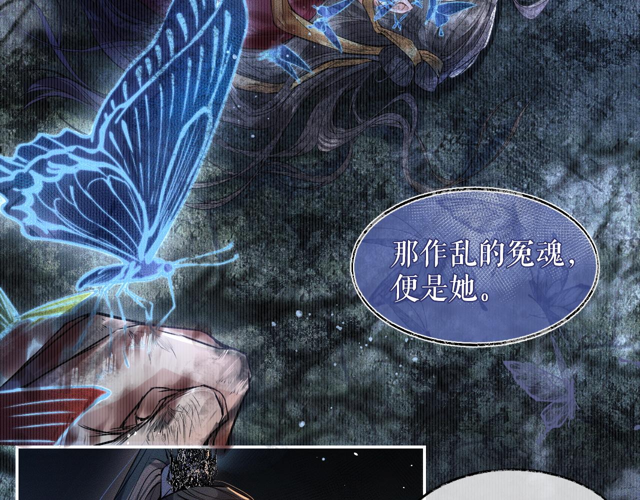 第28话 墨燃让师尊大怒？！33