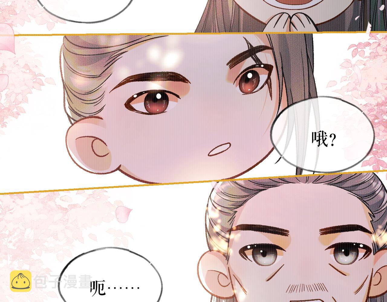 第30话 与君初见时……32