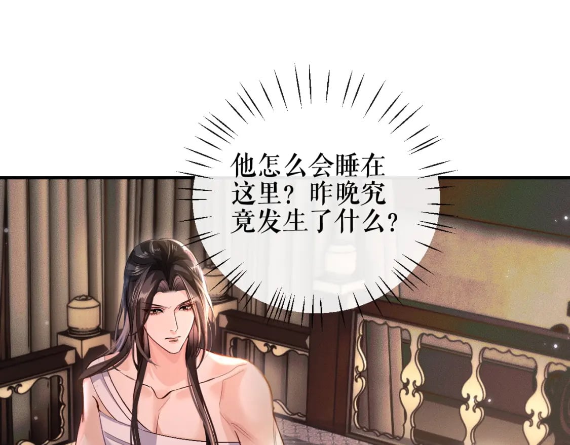 第38话 晚宁，不疼了49