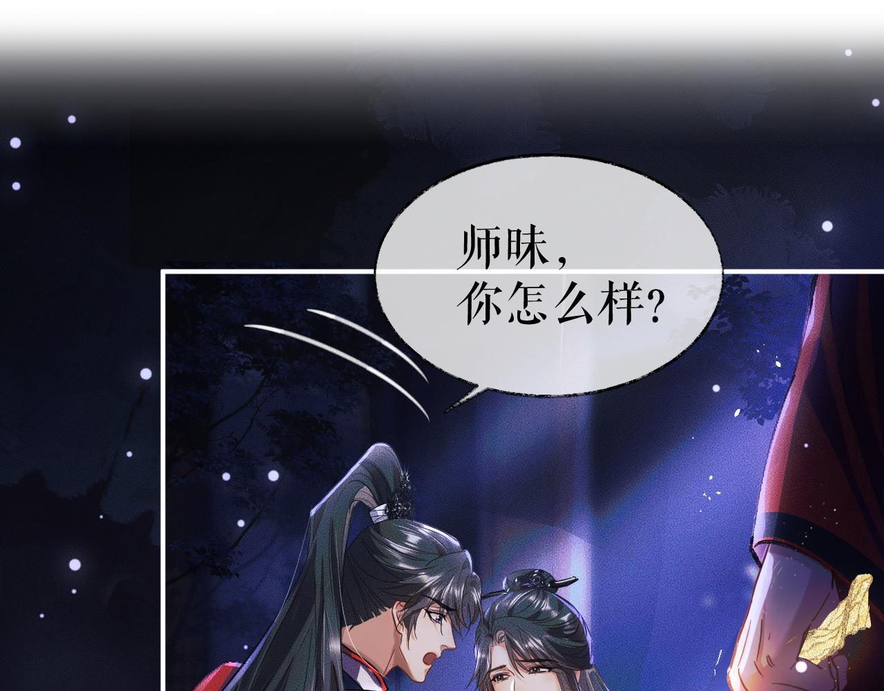 第27话 你我之间，有什么可以叫人误会的？4