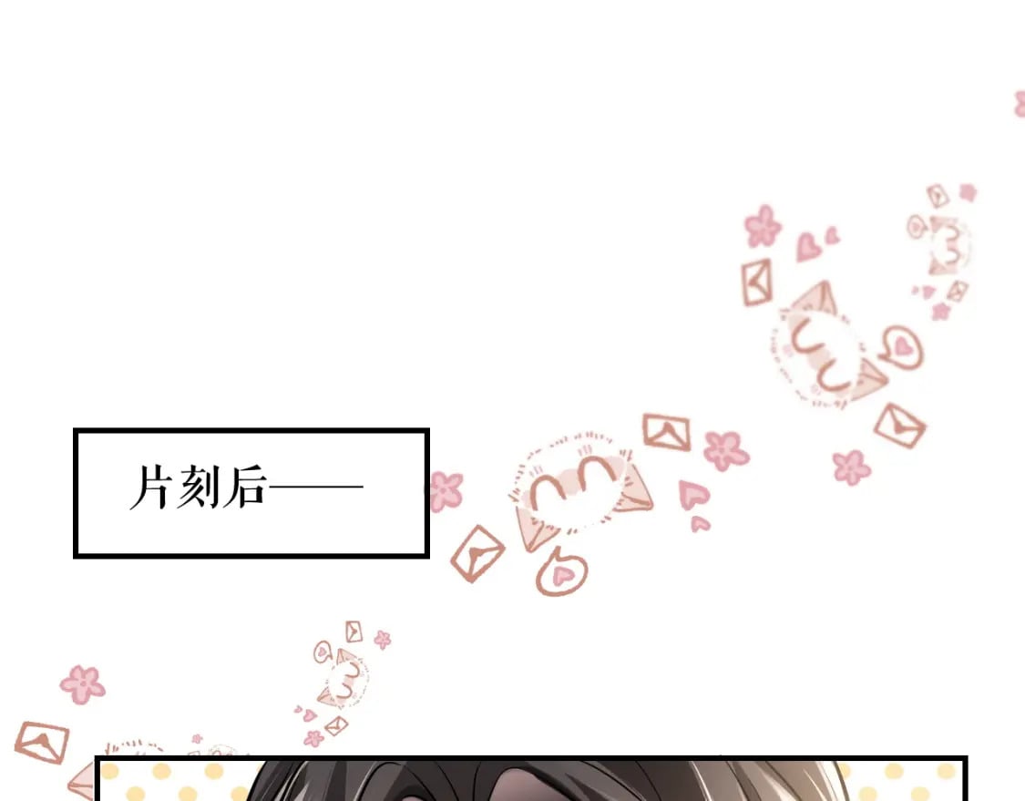 第39话 师尊的自白3